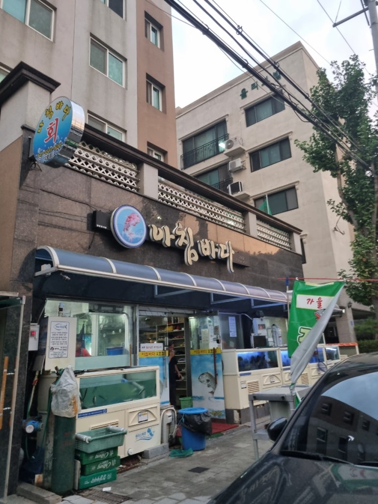 아침바다 2호점 이미지