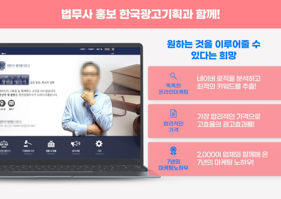 희망법무사사무실 이미지
