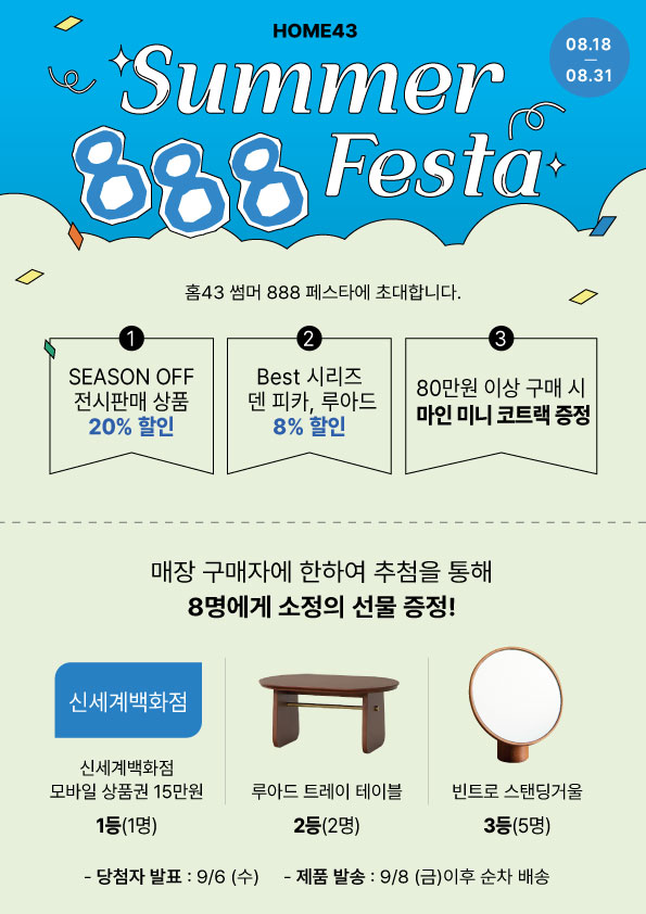 홈43 이미지