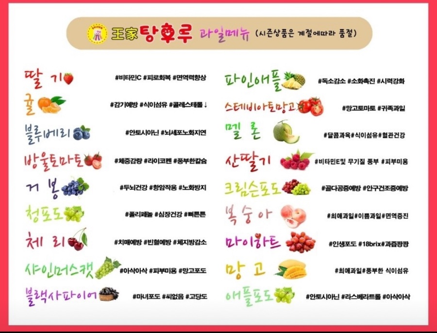대구달콤왕가탕후루 이미지