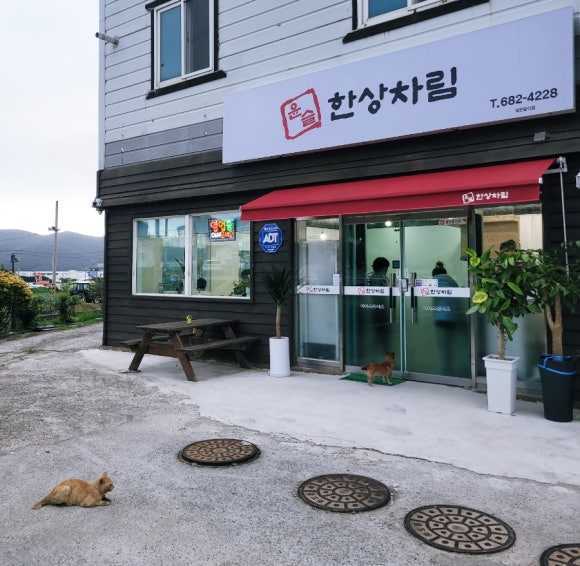 윤슬 한상차림 이미지