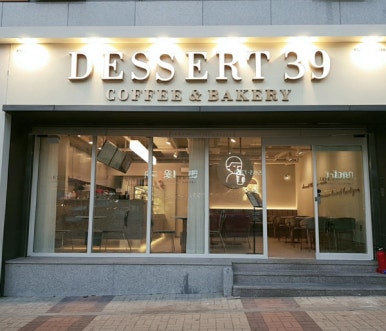 디저트39인천 이미지
