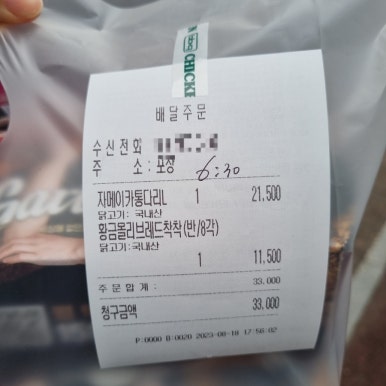 BBQ 계룡시청점 이미지