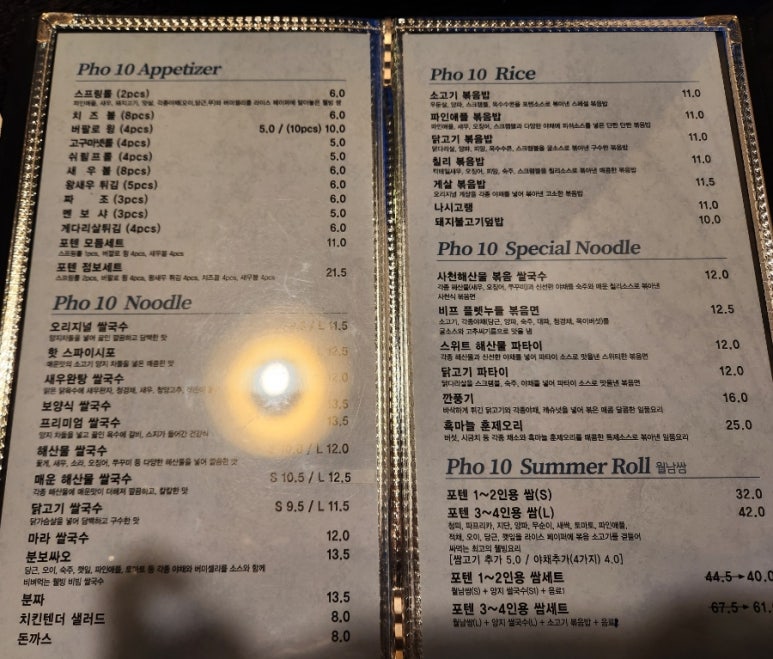 포텐병점점 이미지