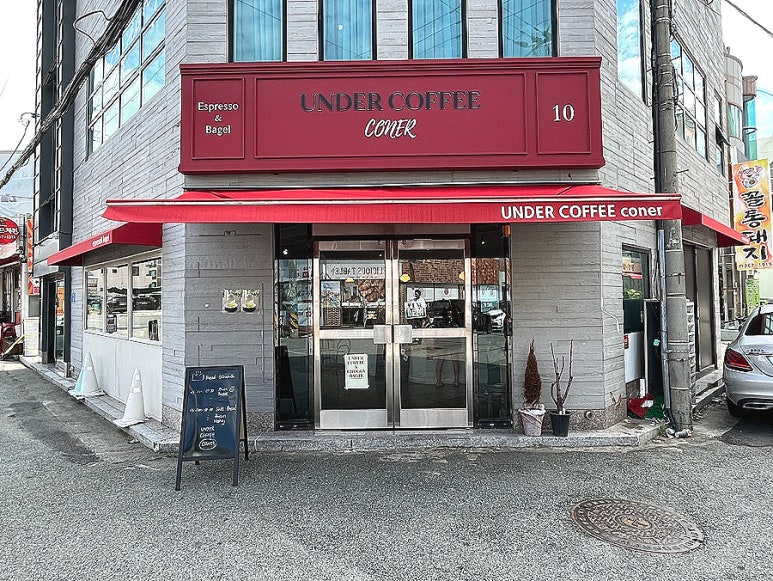 언더커피코너 이미지
