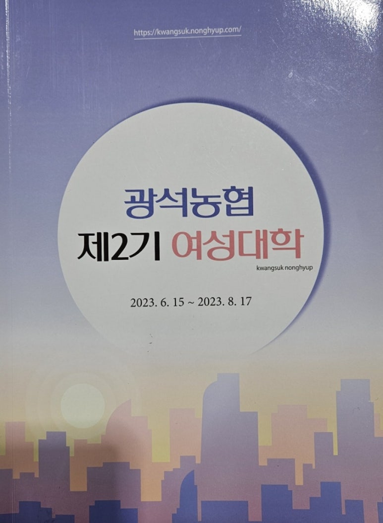 광석농업협동조합 이미지