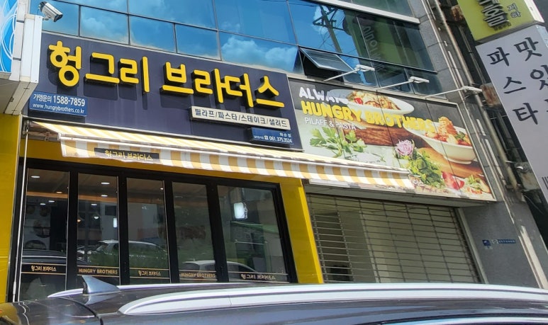 헝그리브라더스 이미지