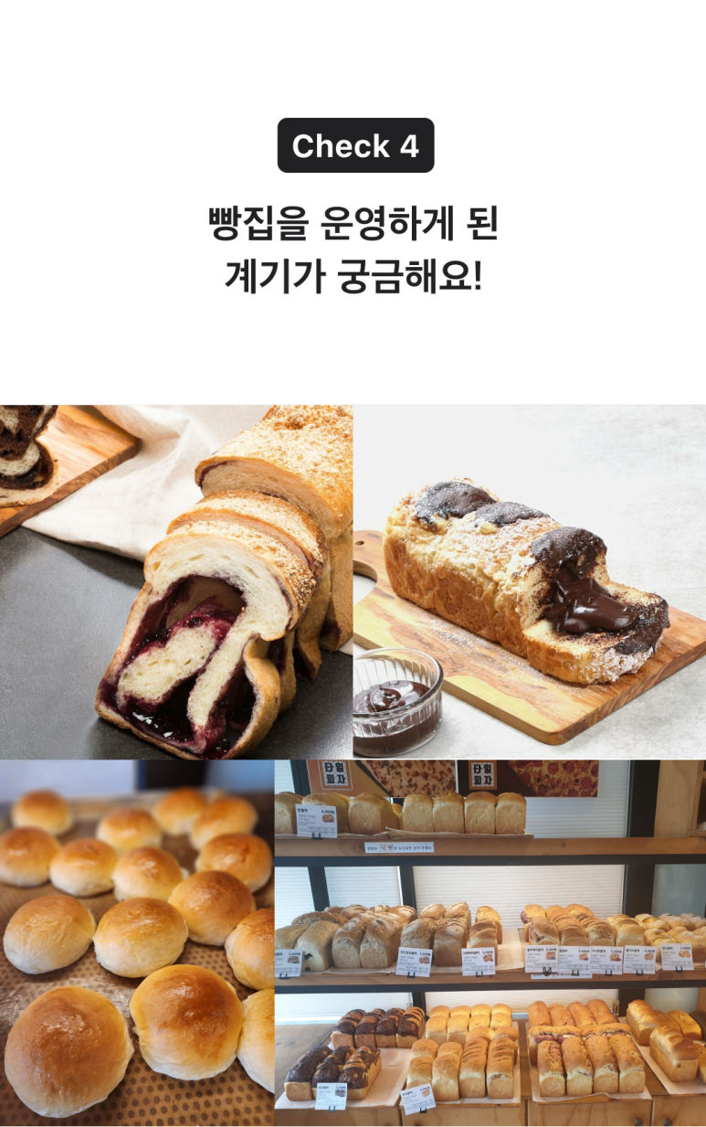 블럭제빵소 포항양덕 이미지