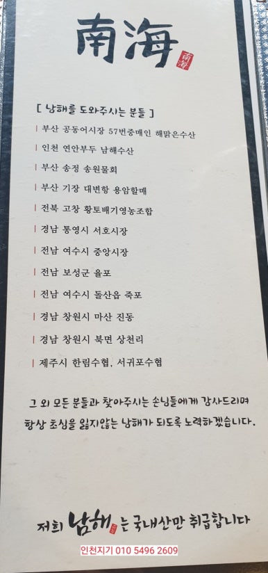 남해옥 이미지