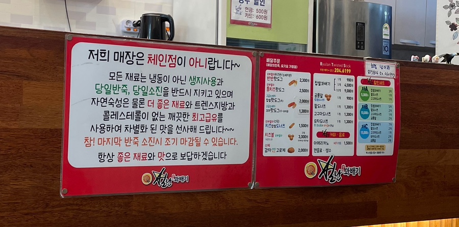 별난찹쌀꽈배기 이미지