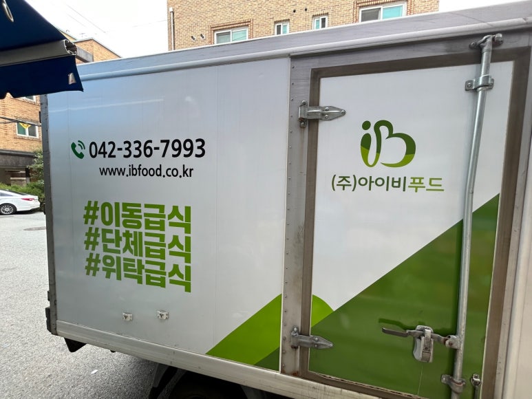 (주)아이비푸드 이미지