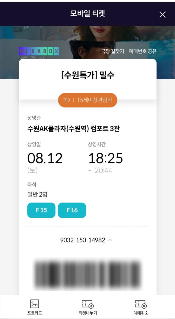 메가박스PC방 이미지