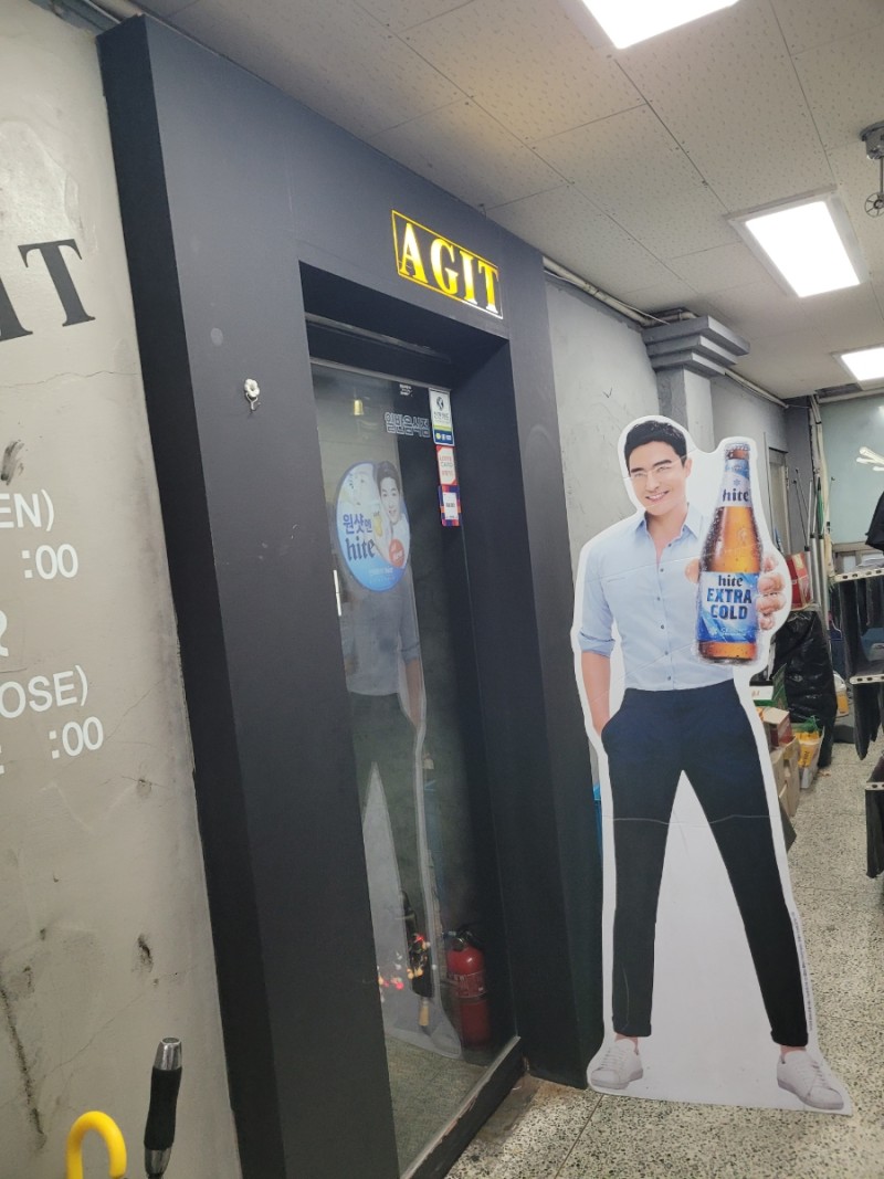 아지트호프 이미지