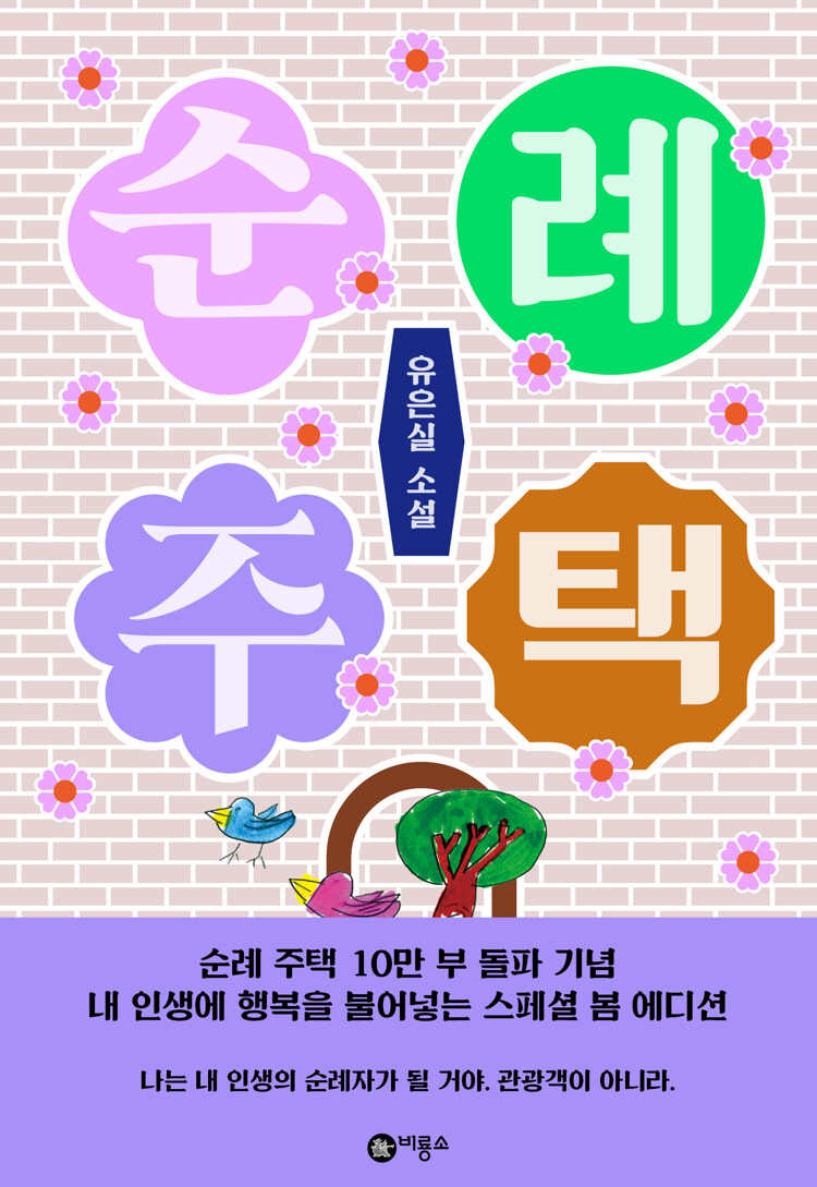 주*례 이미지