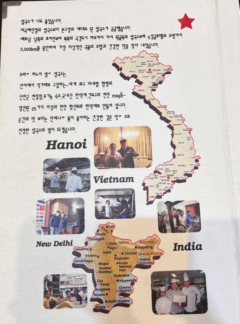 하노이별퇴계점 이미지