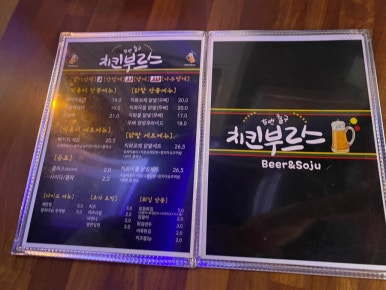 행복로제떡볶이닭발 사당점 사진 7