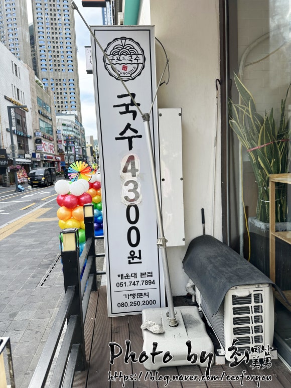 두산멸치국수 이미지