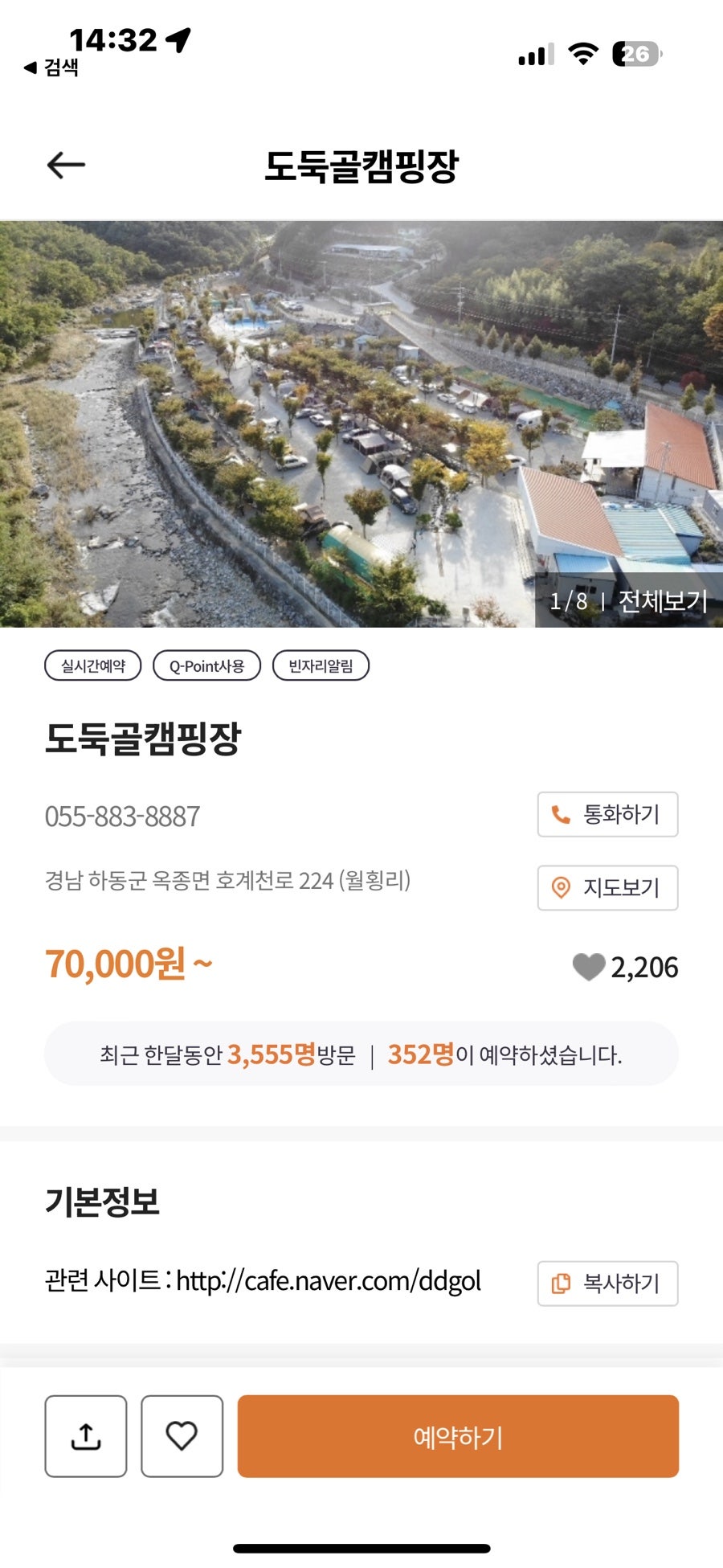 도둑골신규 이미지