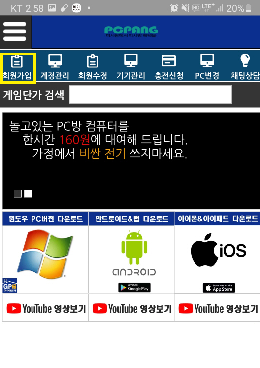 스마트PC방 이미지