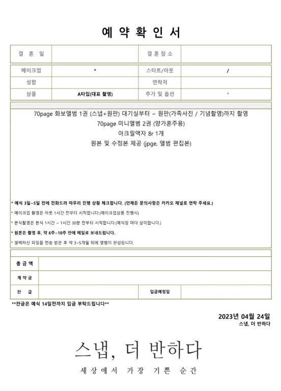 스냅;더반하다 이미지
