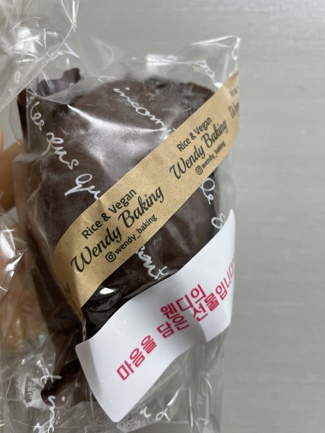 웬디베이킹 이미지