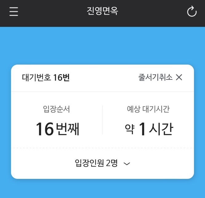 진영면옥 이미지