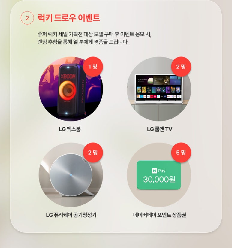 럭키슈퍼 이미지