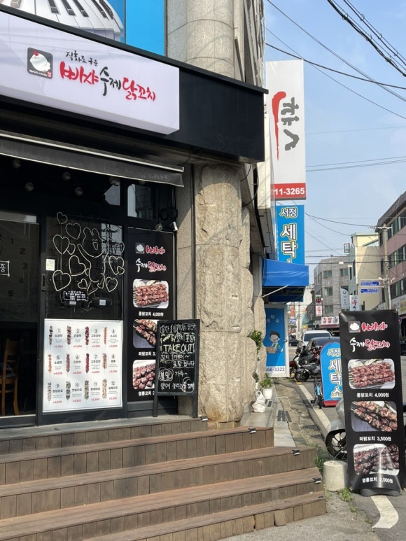 빠샤닭꼬치 이미지