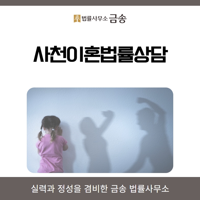 금송법률사무소 이미지