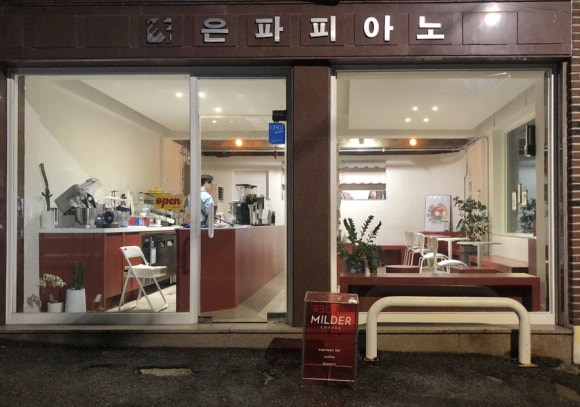 마일더 커피(milder coffee) 이미지