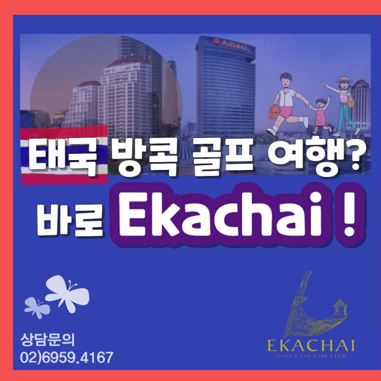 (주)동양투어 이미지