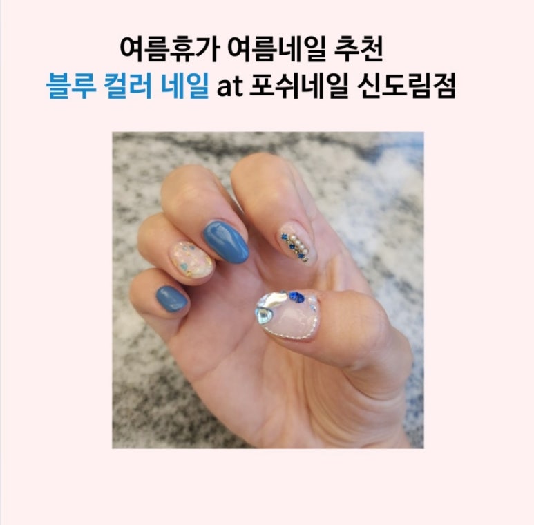 포쉬블루 이미지