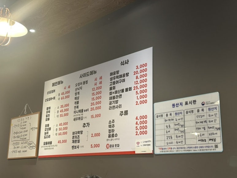 회결사포차 이미지