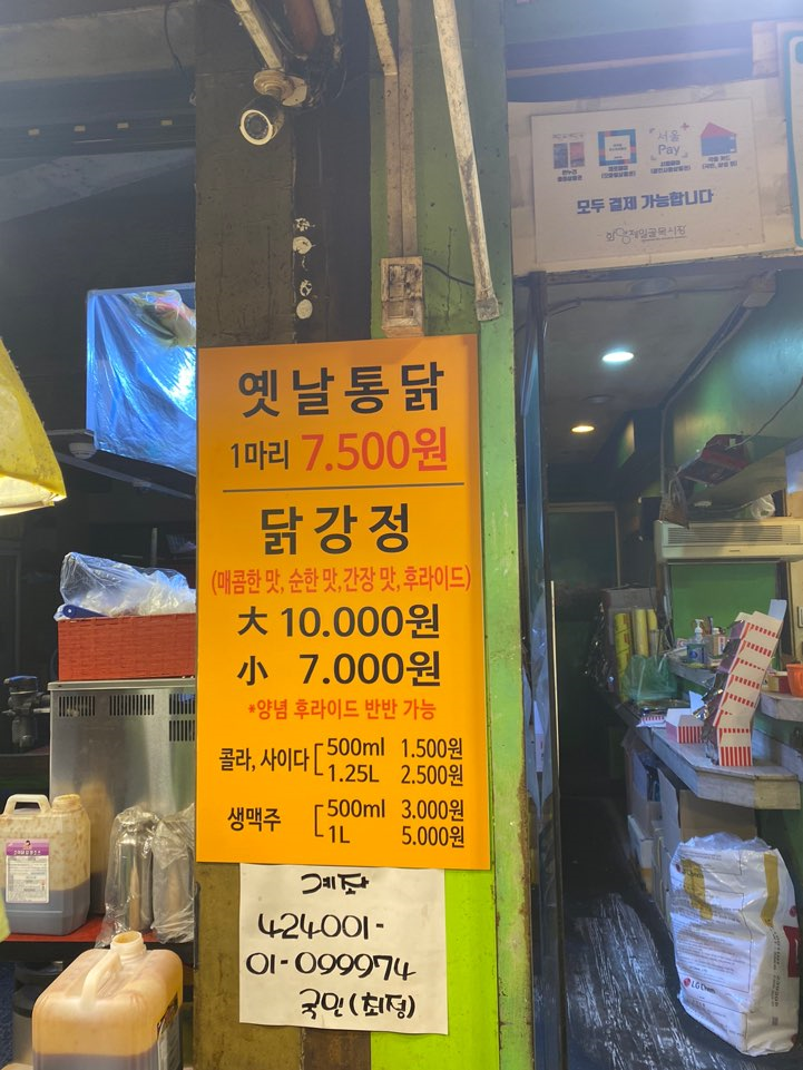 화양대박치킨 이미지