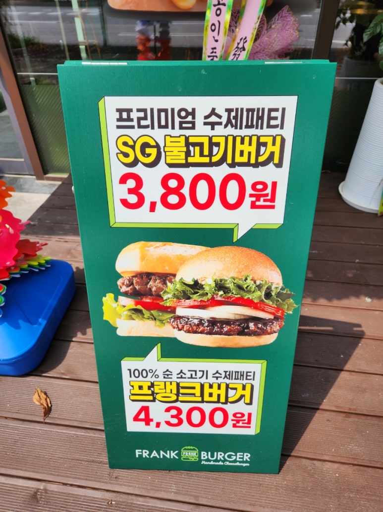 프랭크버거서산 이미지