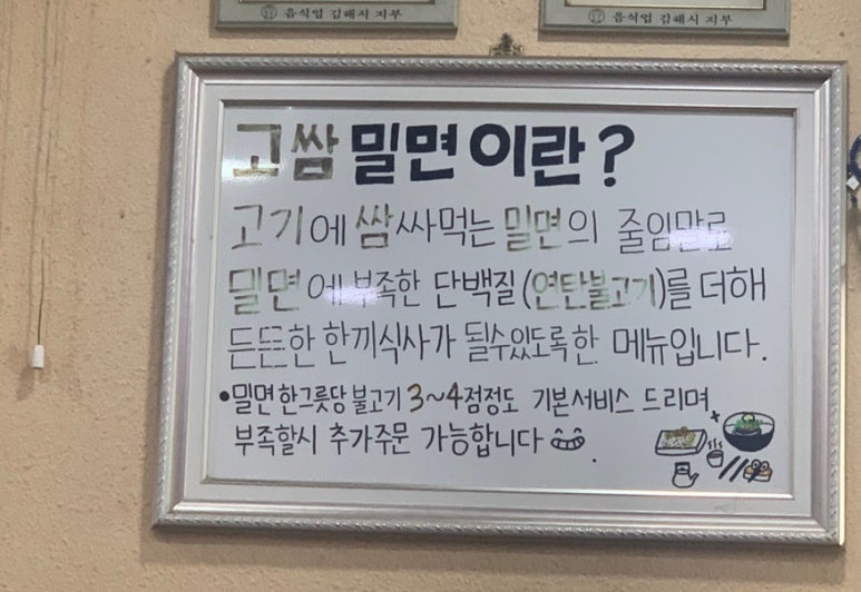 대청밀면 이미지
