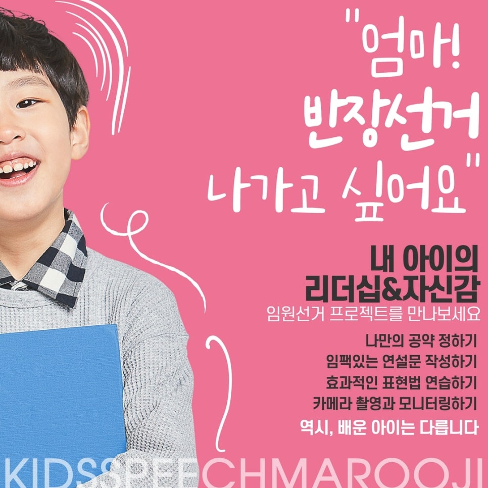스피치마루지중계센터김영숙컨설팅 이미지