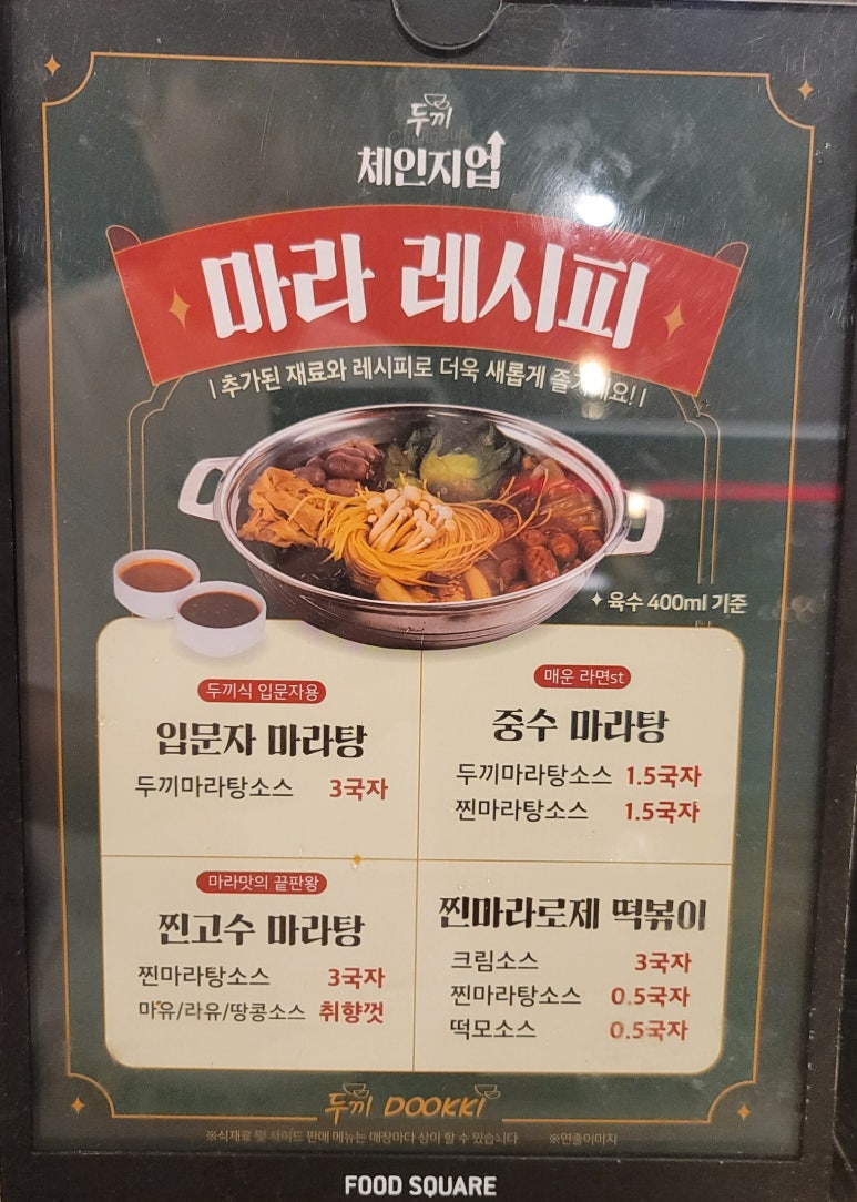 두끼현대아울렛 이미지