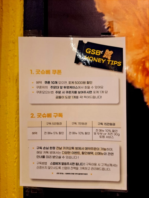 굿슈베 이미지