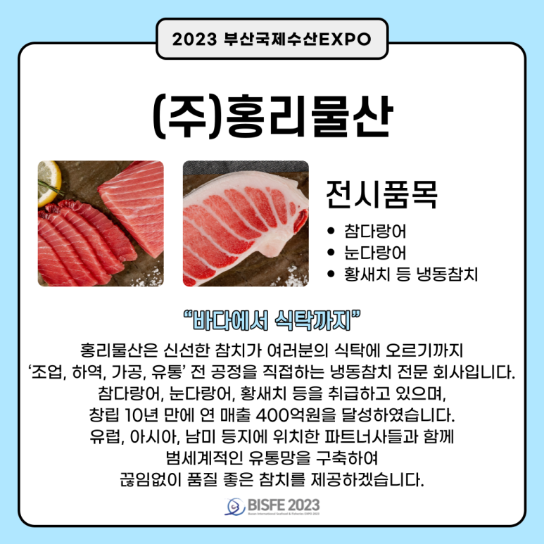 (주)홍리물산 이미지