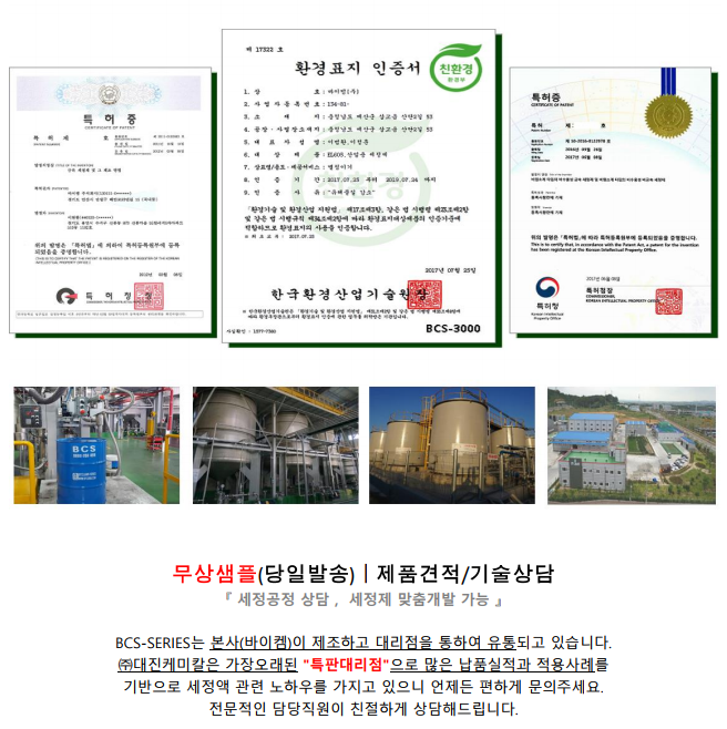 대진위험물 이미지