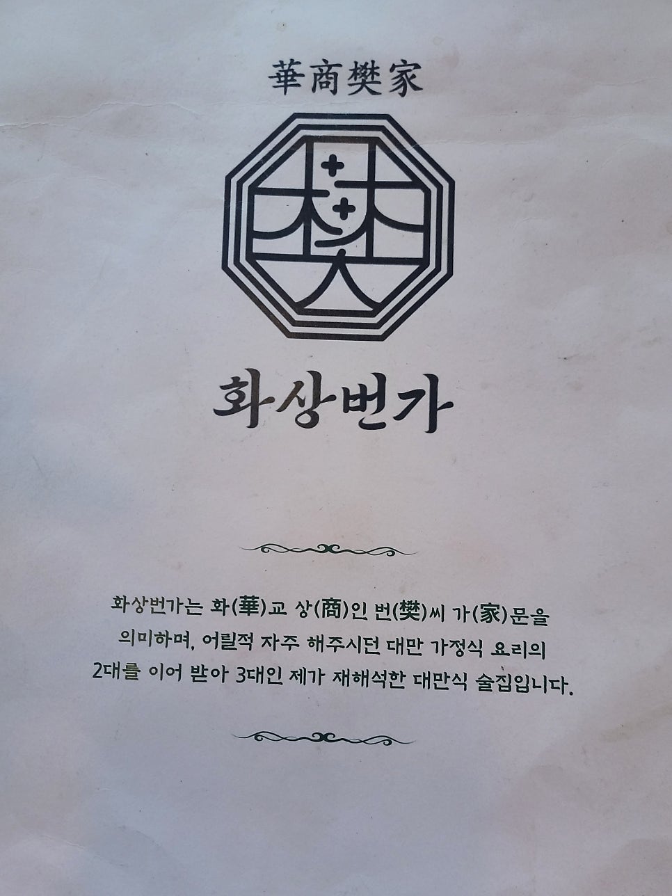 화상번가 이미지