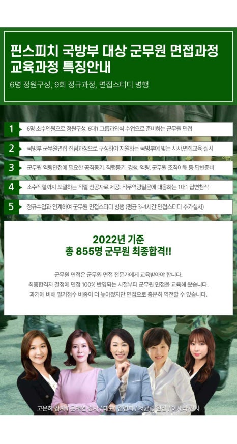 핀스피치학원 이미지