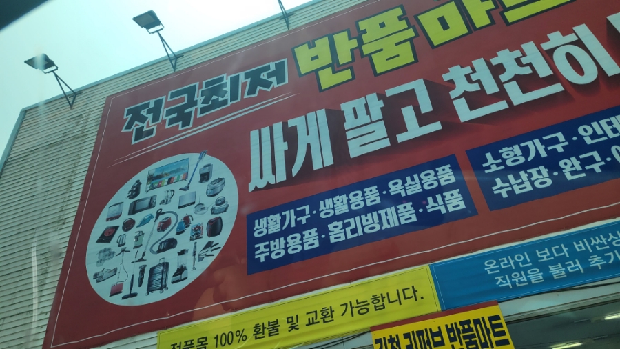 누리반품아울렛 이미지