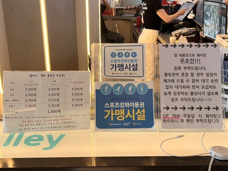 볼러스앨리 이미지