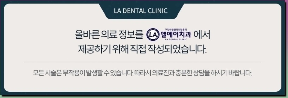 엘에이치과의원 이미지