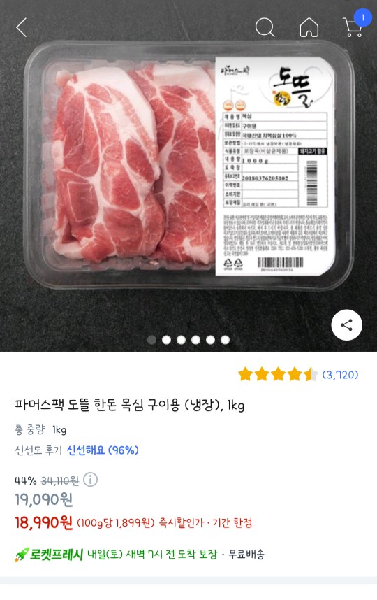착한야채.과일 이미지