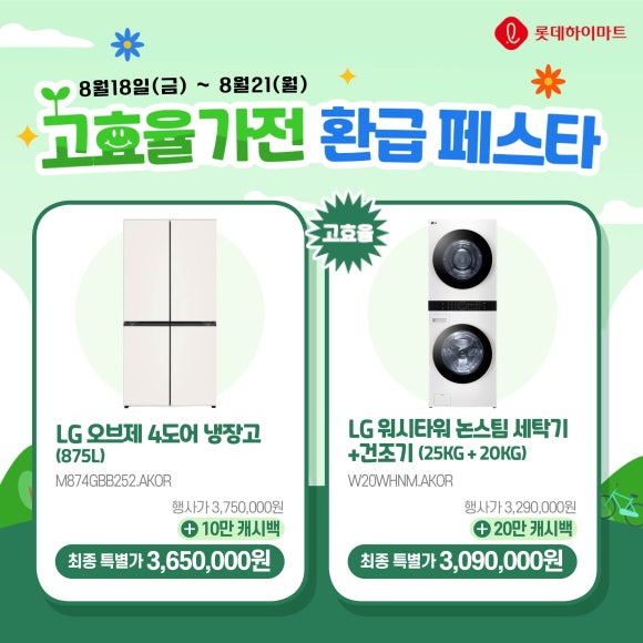 가전박사 이미지