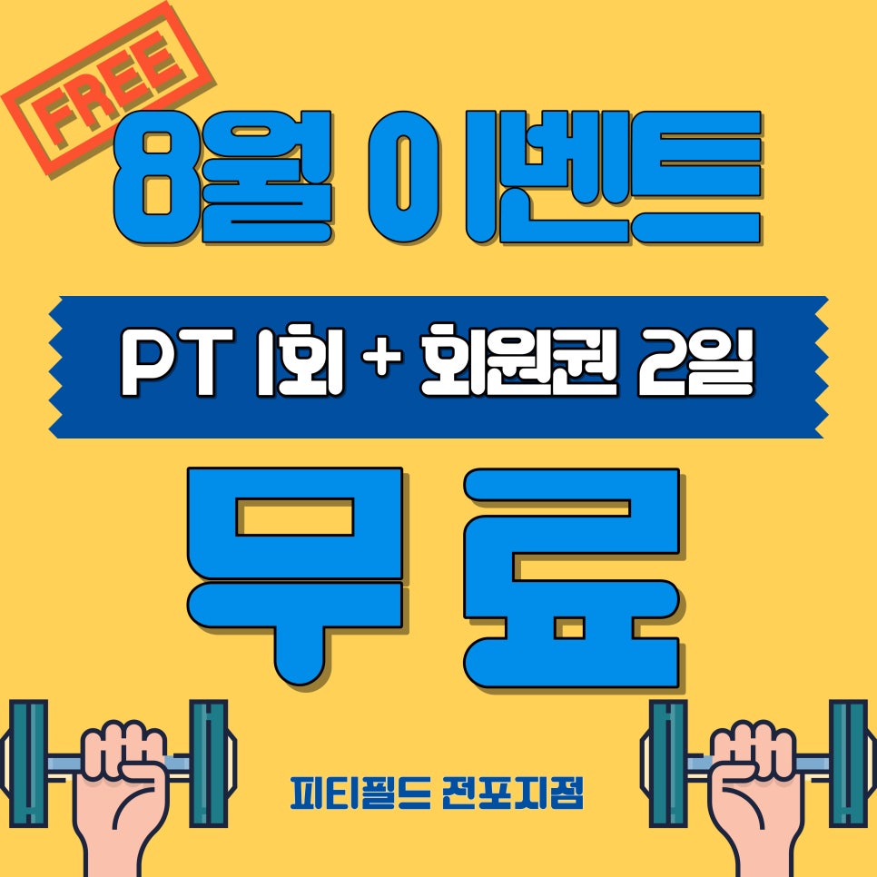 피티필드전포 이미지