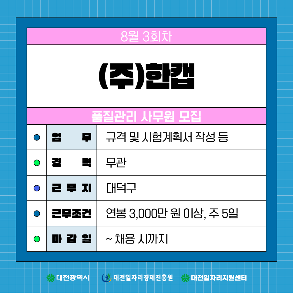 푸른환경측정(주) 이미지